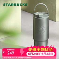 星巴克 银灰双饮口不锈钢拎拎杯 800ml