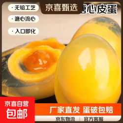 春桥 河南 正宗鸡蛋变蛋 45g 40枚