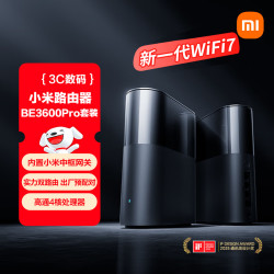 小米 BE3600 Pro 双频2000M 家用千兆Mesh无线路由器 Wi-Fi 7 黑色 双路由套装