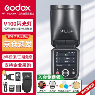 神牛 V100N触屏机顶闪光灯高速同步TTL锂电池热靴灯口袋灯外拍便携婚礼摄影灯 尼康版
