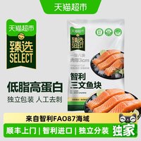 移动端：天猫超市 去骨去刺 三文鱼块  包装 1000g