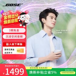 BOSE Ultra 开放式夹耳式动圈蓝牙耳机 晨雾白 Type-C