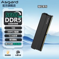 移动端:阿斯加特 海拉 DDR5 台式机内存条