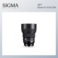 移动端：适马 Art 85mm F1.4 DG DN 远摄定焦镜头 索尼E卡口 77mm