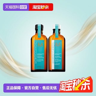 移动端：摩洛哥油 经典护发精油