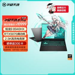 华硕 天选6 Pro 锐龙9 8940HX版 16英寸 游戏本 日蚀灰（锐龙9 8940HX、RTX 5070、16GB、1TB、2560*1600、165Hz）