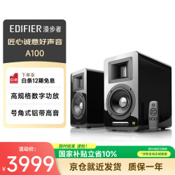 漫步者 AIRPULSE A100 2.0声道 居家 多媒体音箱 黑色