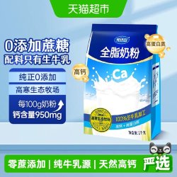 完达山 全脂奶粉  袋装 1袋 1kg