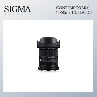 移动端：适马 18-50mm F2.8 DC DN | Contemporary APS-C画幅 标准变焦镜头