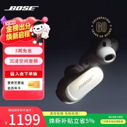 BOSE QuietComfort 消噪耳塞 Ultra 大鲨3代 入耳式真无线主动降噪蓝牙耳机 60周年钻光纪念款