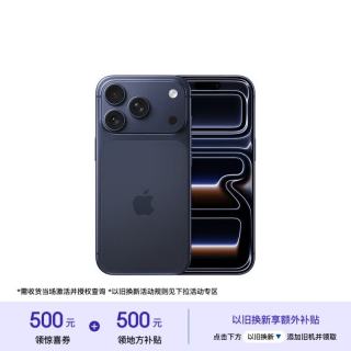 Apple iPhone 17 Pro 5G手机 256GB 深蓝色