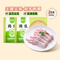 移动端:圣农 新鲜冷冻大鸡爪生鲜2kg食材大鸡脚卤鸡长爪泡椒凤爪鸡脚