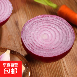 京东 2026新鲜紫皮洋葱农家现挖产地生吃蔬菜红皮水果葱头5斤脆甜生鲜 2斤