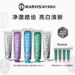 玛尔仕 魔法薄荷牙膏