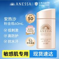 安耐晒 水能户外防晒系列 亲肤 婴幼儿防晒乳 SPF50+ PA+++ 60mL