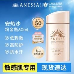 安耐晒 水能户外防晒系列 亲肤 婴幼儿防晒乳  SPF50+ PA+++ 60mL