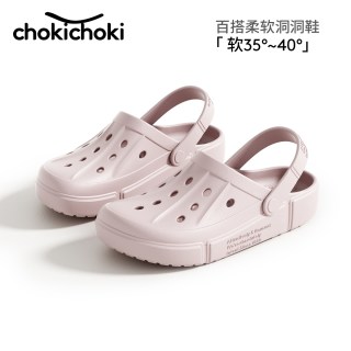 Chokichoki 洞洞鞋 1952 EVA凉拖鞋 樱花粉 27码