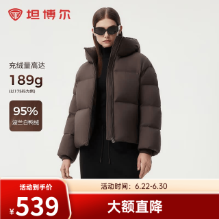 坦博尔 秋冬羽绒服女短款加厚面包时尚保暖厚外套TBF530336Z 巧克力 160