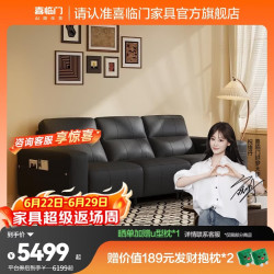 喜临门 真皮沙发客厅2024新款电动功能头层牛皮小户型实木家具 浮光 [智能沙发]墨璃黑 三人位245cm右电动