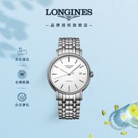 LONGINES 时尚系列 男士机械腕表 L49224126 精致通勤