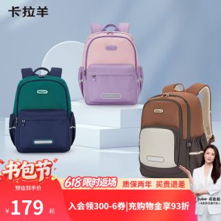 卡拉羊 小书包3-6年级大容量游学双肩包CX2842+CX5514 藏青