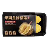 榴恋 泰国金枕榴莲肉 A+级树熟 280g*6盒