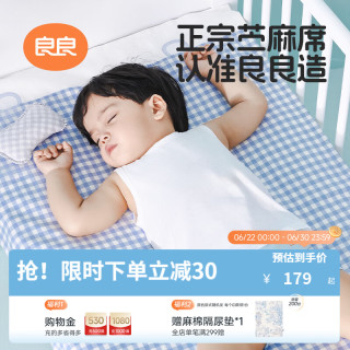 良良 吸湿透气 儿童凉席
