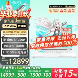 华硕 天选7 Pro 酷睿版 16英寸游戏本笔记本电脑 酷睿版 U7-255HX 16G 1T RTX5070  2.5K 300Hz 魔幻青