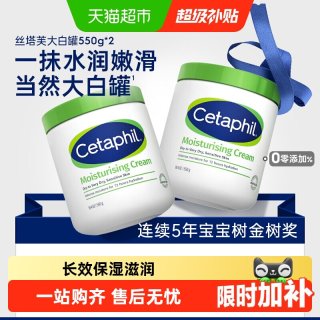 移动端：丝塔芙 倍润保湿润肤乳