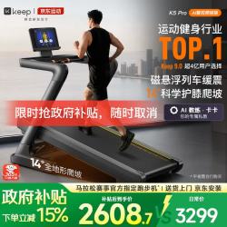 Keep 全地形模拟 跑步机