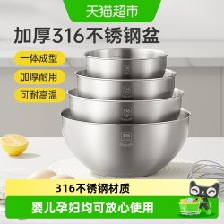 炊大皇 316不锈钢盆套装