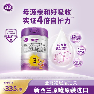 a2 幼儿配方奶粉