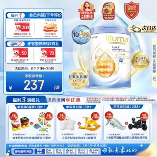 惠氏 HMO系列 未来版 儿童奶粉 港版 4段 850g