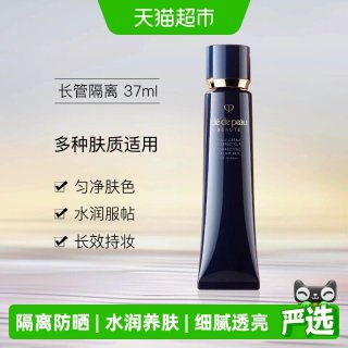 移动端：CPB 光凝润采妆前霜