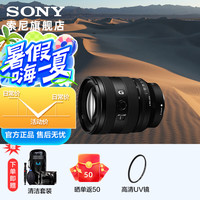 索尼 SEL2070G 20-70mm F4 全画幅超广角标准变焦G镜头 索尼FE卡口 72mm