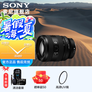 索尼 SEL2070G 20-70mm F4 全画幅超广角标准变焦G镜头 索尼FE卡口 72mm