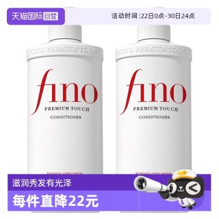 移动端：芬浓 透润美容液护发素 550ml*2