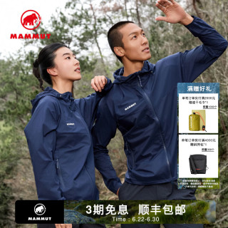 MAMMUT 小冰象Glider Light Pertex轻薄透气皮肤衣 深海蓝色 L