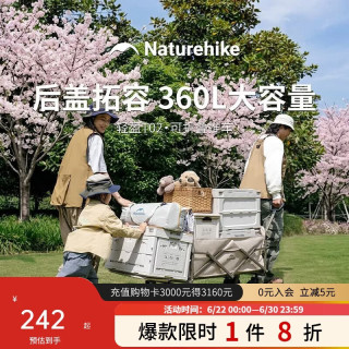 挪客户外 轻盈T02露营车 折叠后开式 45L 35kg承重 营地车