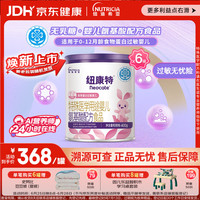 Neocate 婴儿特殊配方奶粉 国行版 400g*6罐