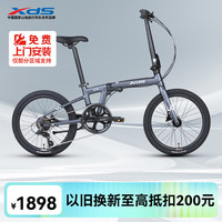 喜德盛 折叠自行车25款W5变速 6速 深空灰 20英寸 深空灰 6速