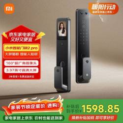 小米 XMZNMS09LK 智能门锁2 Pro 黑色