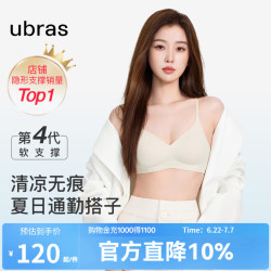 Ubras 无尺码通勤小花漾文胸女士内衣女无痕无钢圈胸罩 白色 纤细版