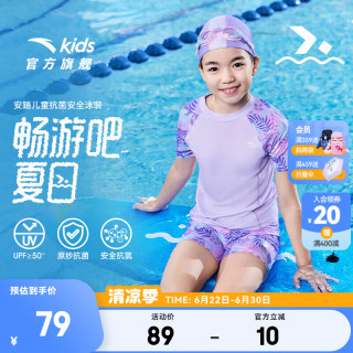 安踏 儿童泳衣男女大小童分体泳装2025夏季抗菌抗氟泳衣泳裤套装 紫色/印花2485-1 120