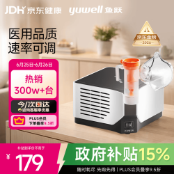 鱼跃 403M 雾化器