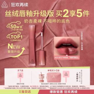3CE 丝绒唇釉 女士口红  #25 SELF MADE