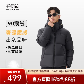 千仞岗 鹅绒男士羽绒服 短款保暖黑色 XL