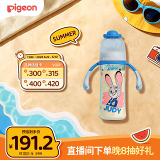 贝亲 迪士尼疯狂动物城PPSU双把手彩绘奶瓶 330mL