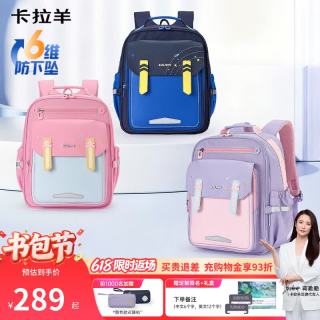 卡拉羊 云朵3.0书包 小号 藏青 书包
