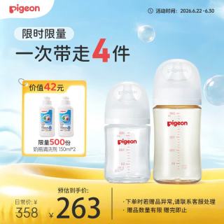 贝亲 自然实感第3代PRO系列 宽口径玻璃奶瓶160ml+PPSU奶瓶240ml